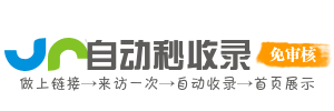 SEO优化技术网